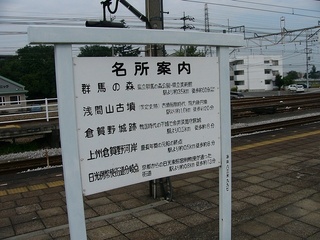 倉賀野城なんてあるんだ