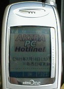 AKIBA PC Hotline! for MOBILE